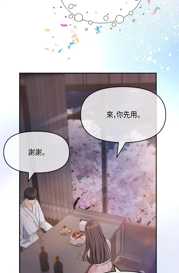 漫画《可疑的代表》第22话第36张图