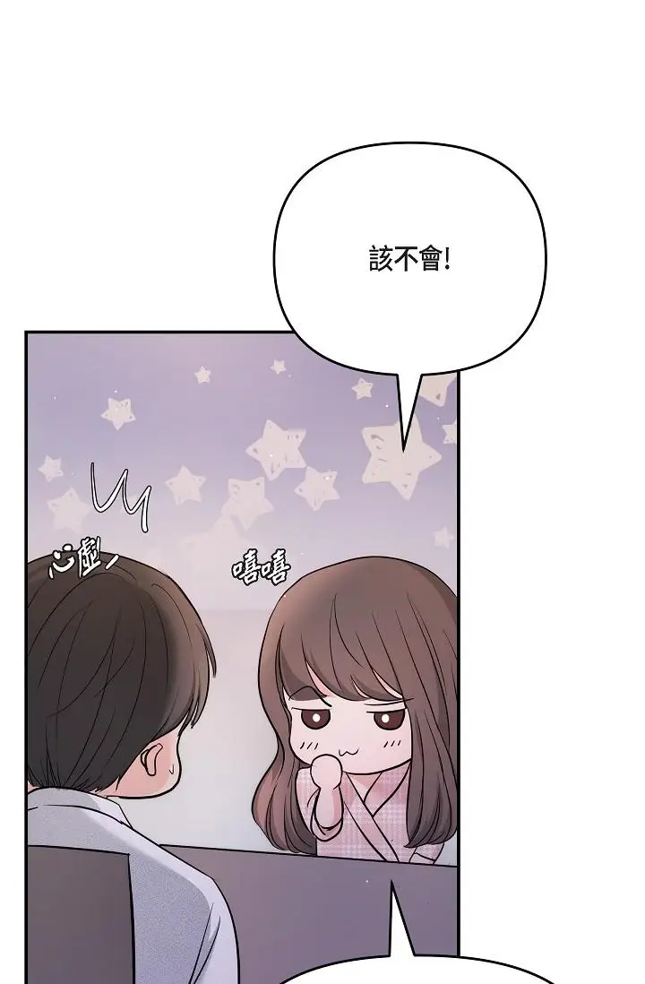 漫画《可疑的代表》第22话第38张图