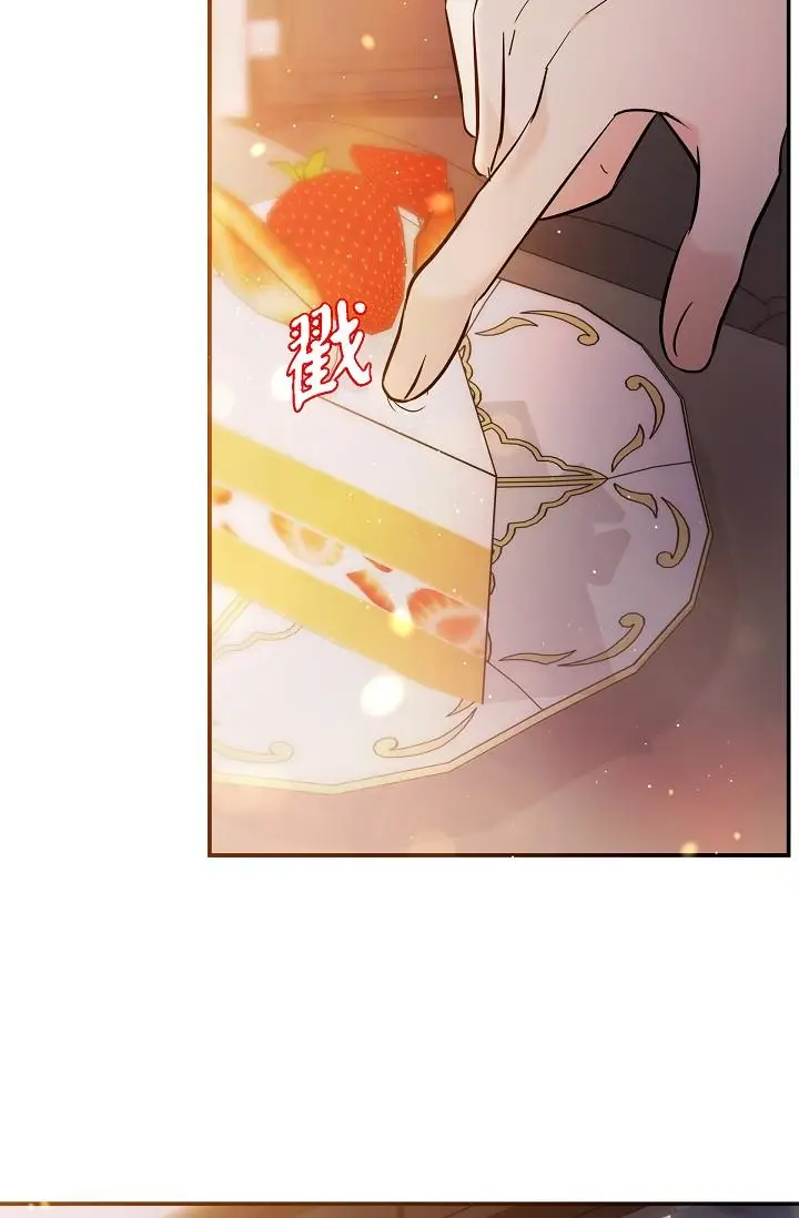 漫画《可疑的代表》第22话第43张图