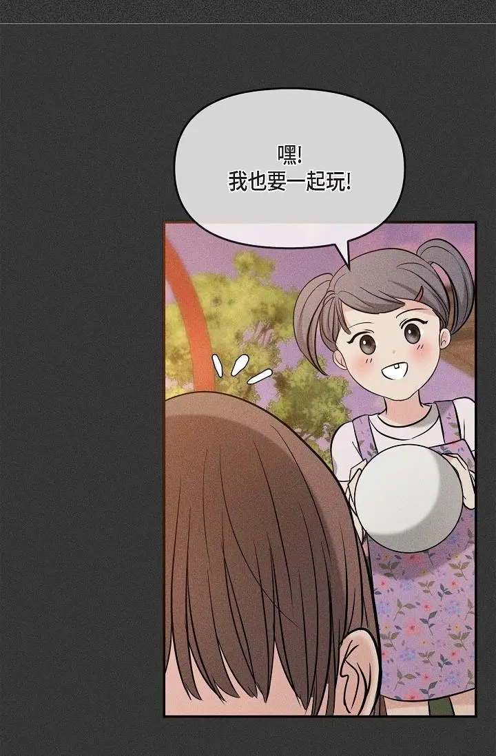 漫画《可疑的代表》第22话第47张图