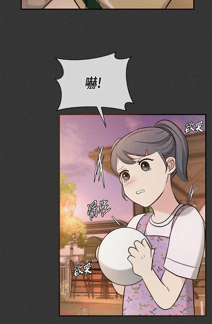漫画《可疑的代表》第22话第49张图