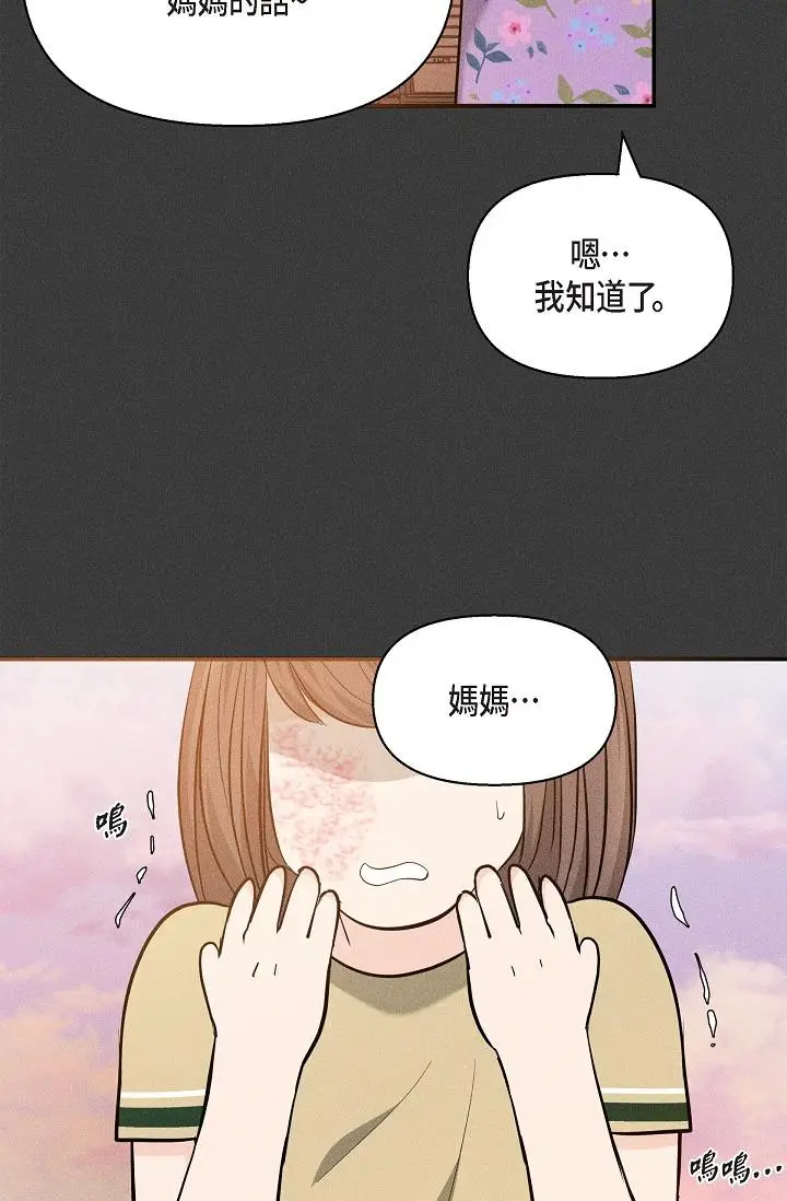 漫画《可疑的代表》第22话第56张图