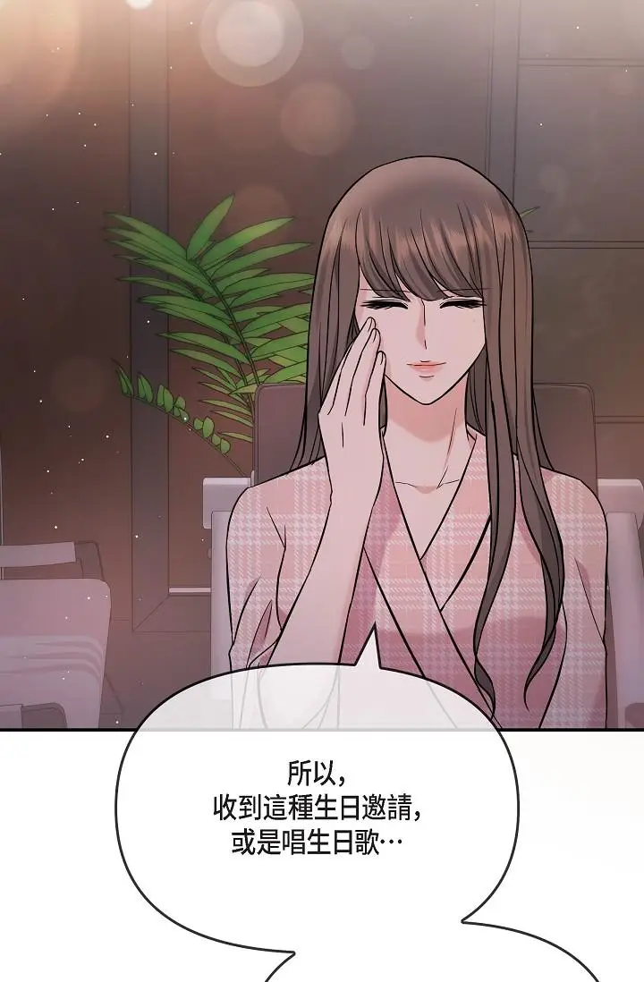 漫画《可疑的代表》第22话第60张图