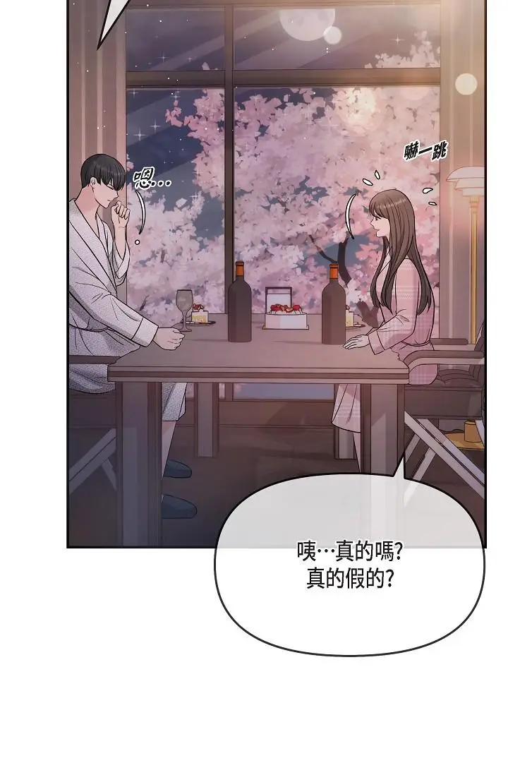 漫画《可疑的代表》第22话第63张图