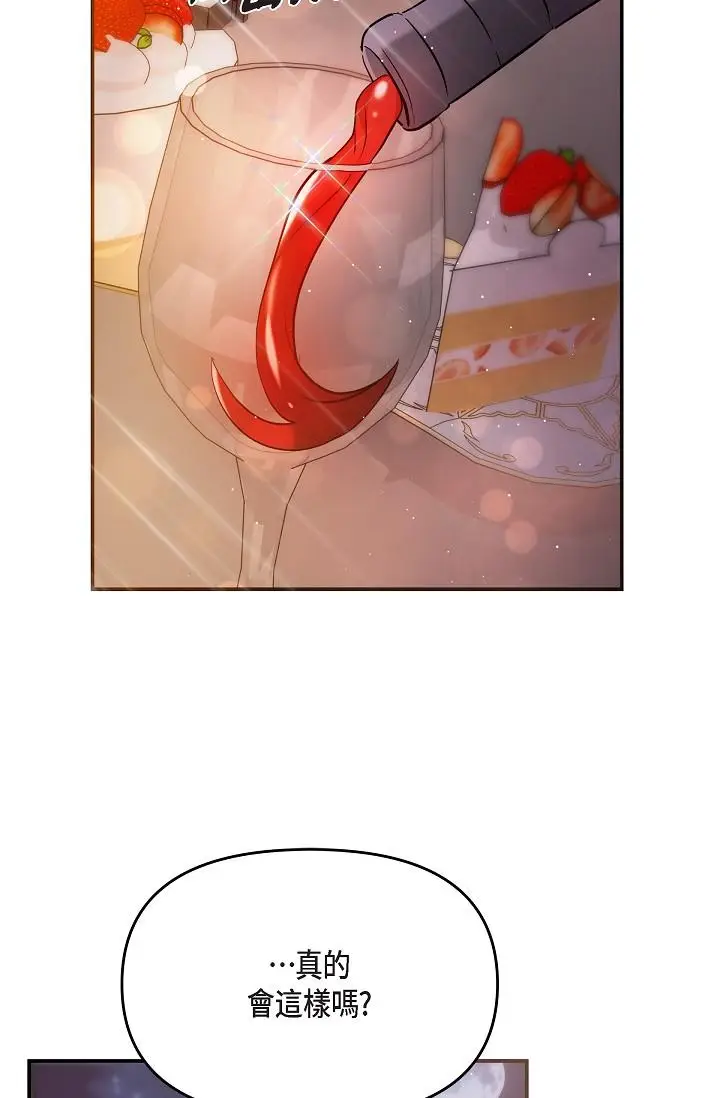 漫画《可疑的代表》第22话第66张图