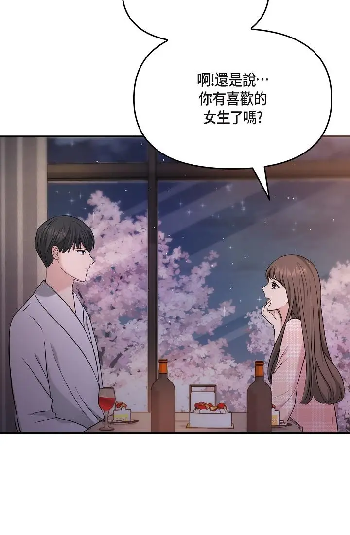 漫画《可疑的代表》第22话第68张图