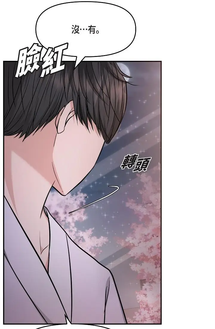 漫画《可疑的代表》第22话第69张图