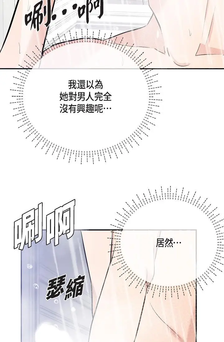 漫画《可疑的代表》第22话第7张图
