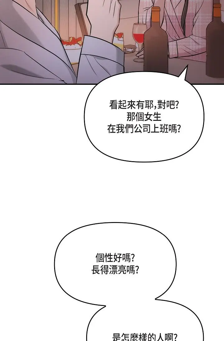 漫画《可疑的代表》第22话第71张图