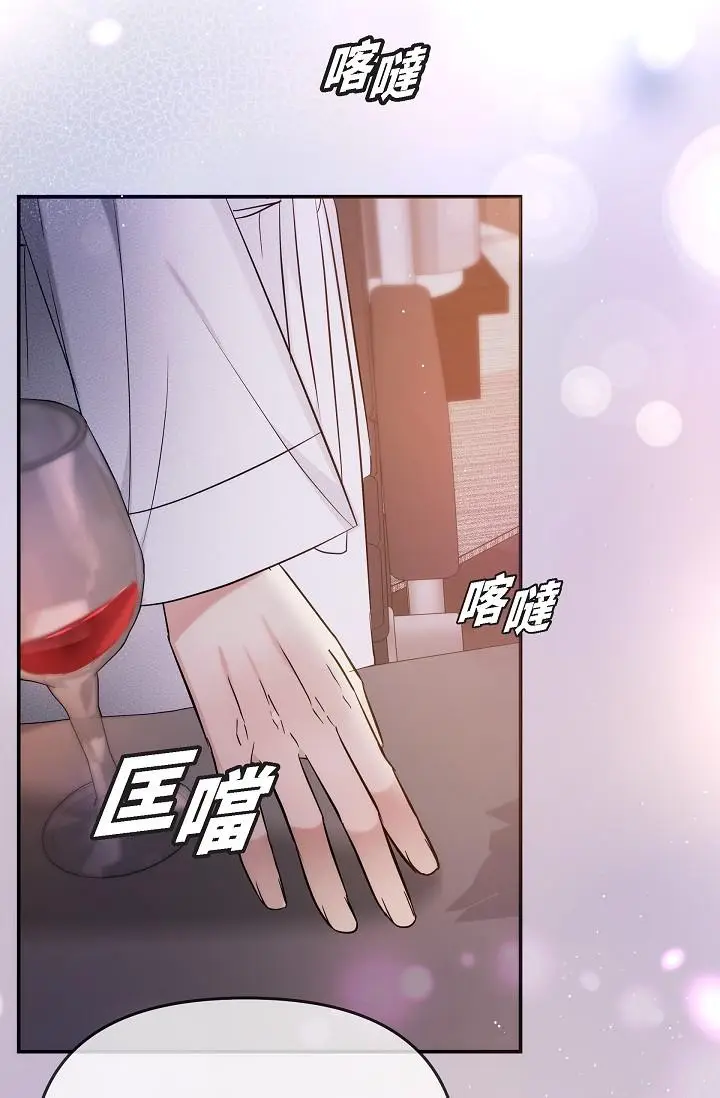 漫画《可疑的代表》第22话第81张图