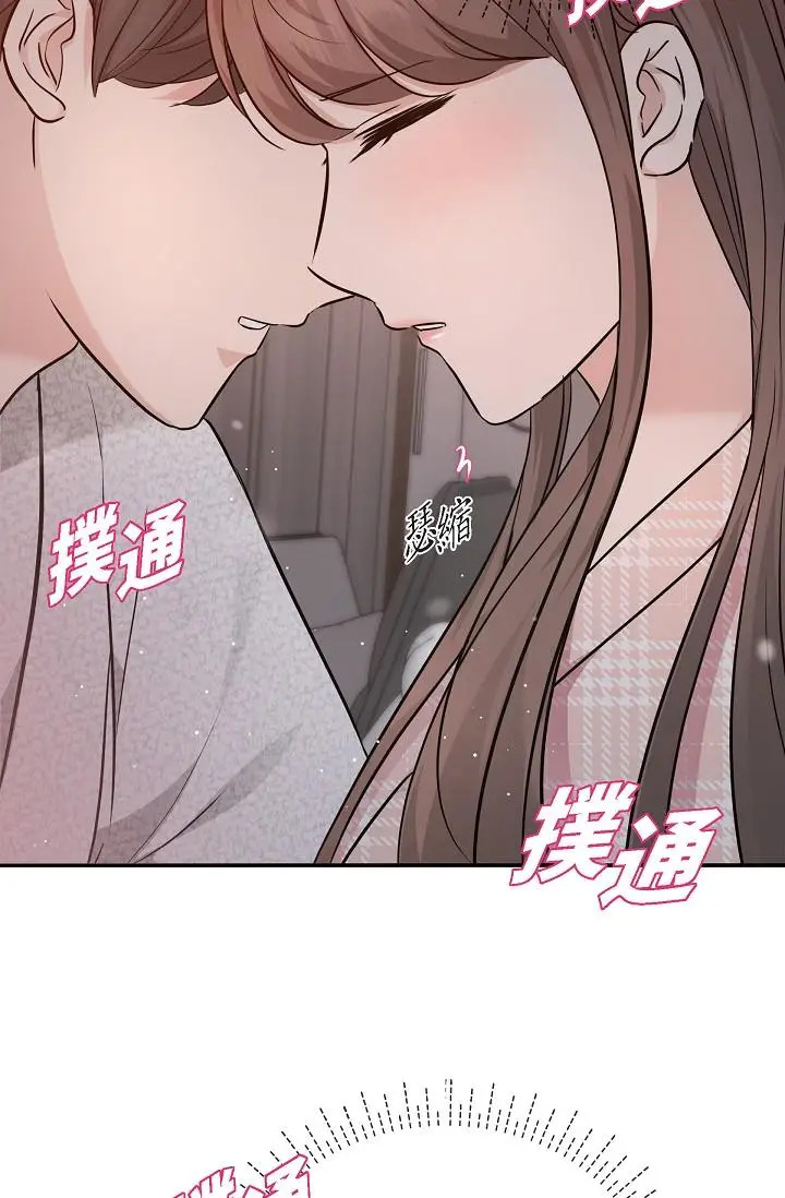 漫画《可疑的代表》第23话第12张图