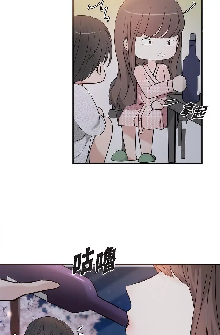 漫画《可疑的代表》第23话第15张图