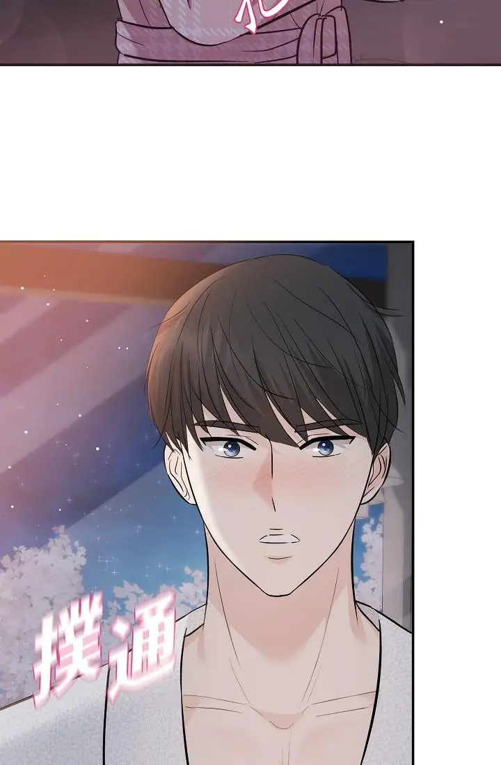 漫画《可疑的代表》第23话第21张图