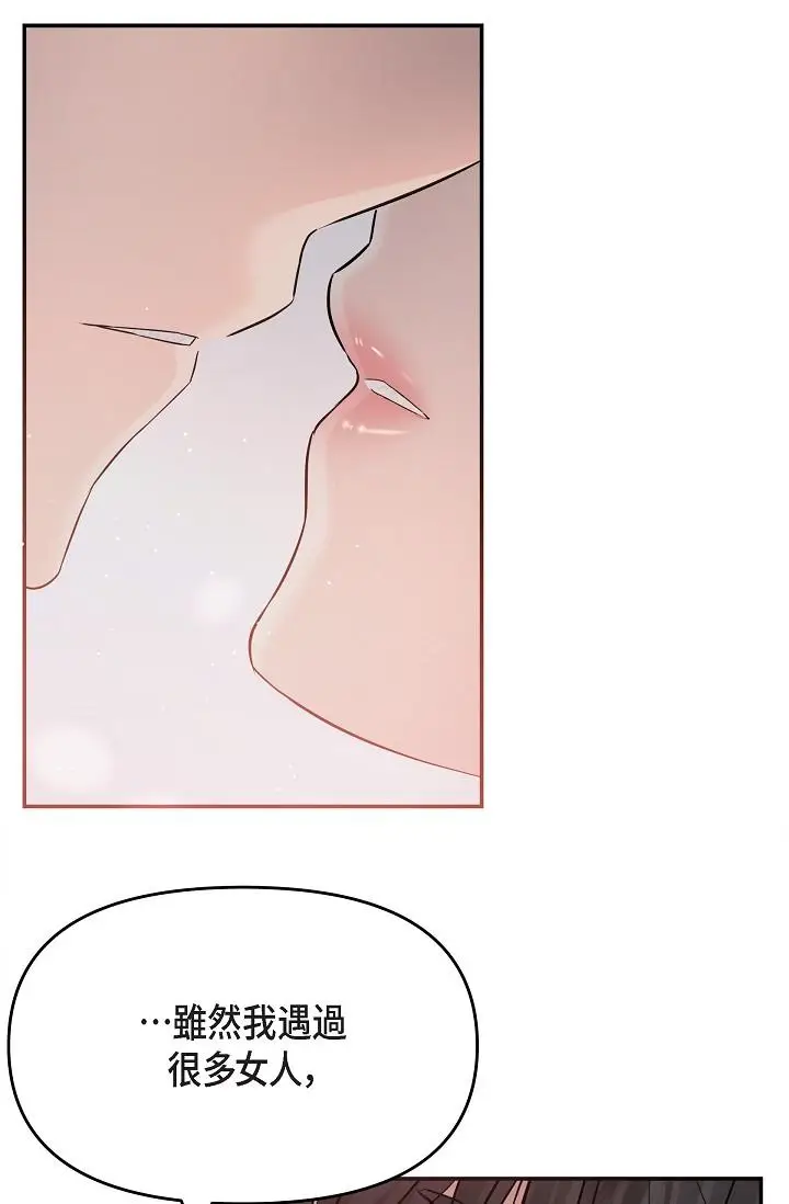 漫画《可疑的代表》第23话第25张图