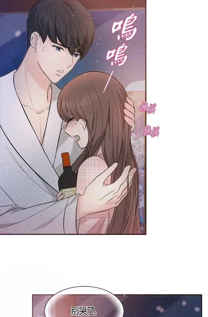 漫画《可疑的代表》第23话第33张图