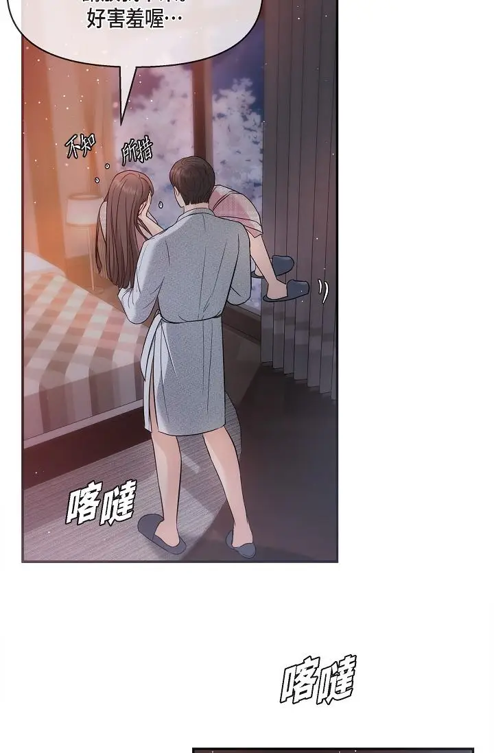 漫画《可疑的代表》第23话第37张图