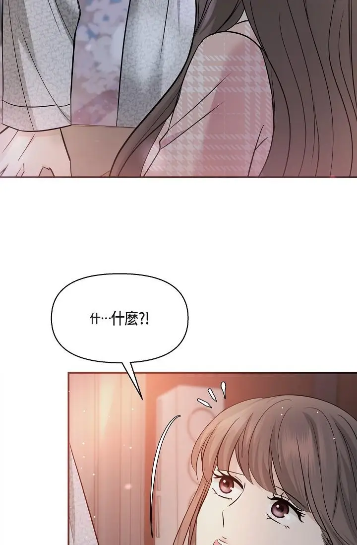 漫画《可疑的代表》第23话第4张图