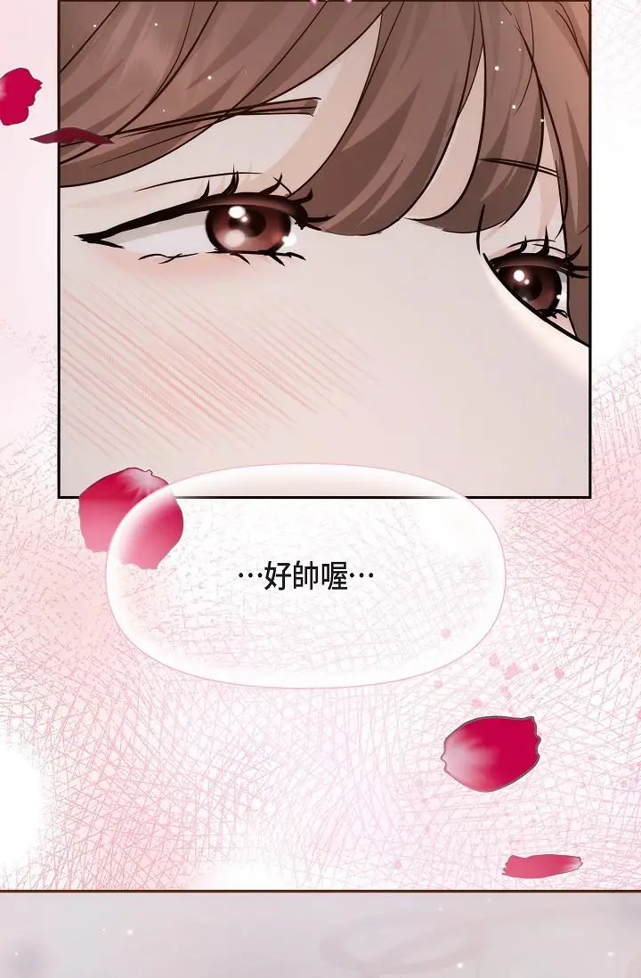 漫画《可疑的代表》第23话第46张图