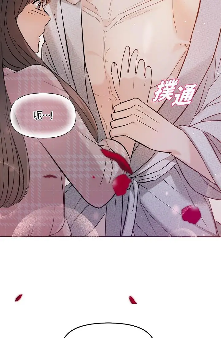 漫画《可疑的代表》第23话第53张图