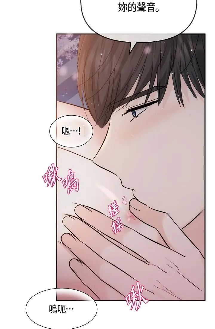 漫画《可疑的代表》第23话第58张图