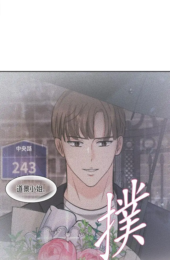 漫画《可疑的代表》第23话第64张图