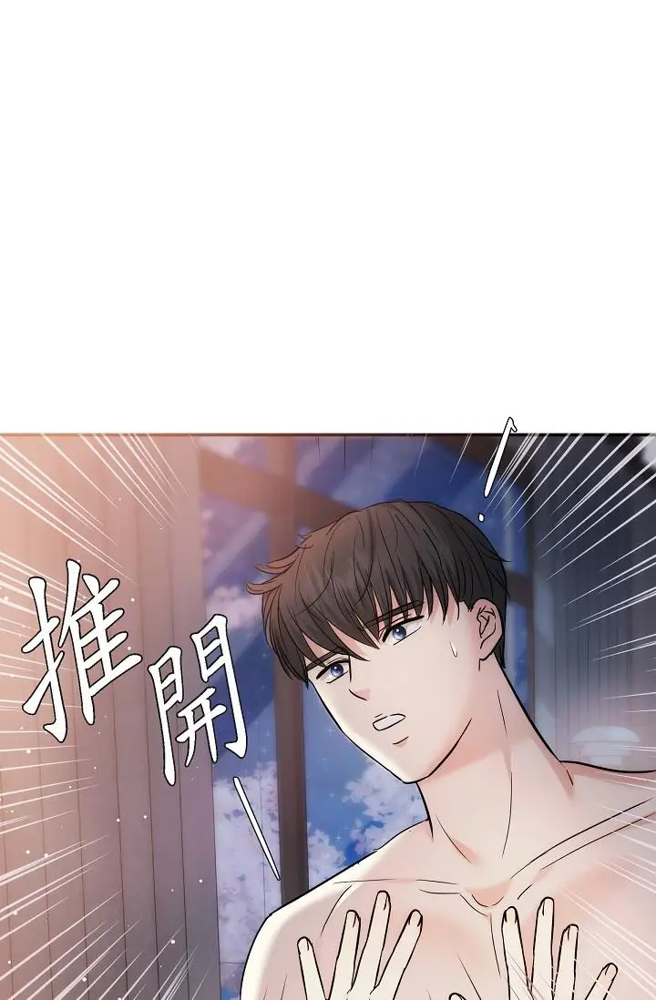 漫画《可疑的代表》第23话第66张图