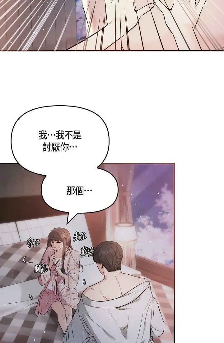 漫画《可疑的代表》第23话第67张图