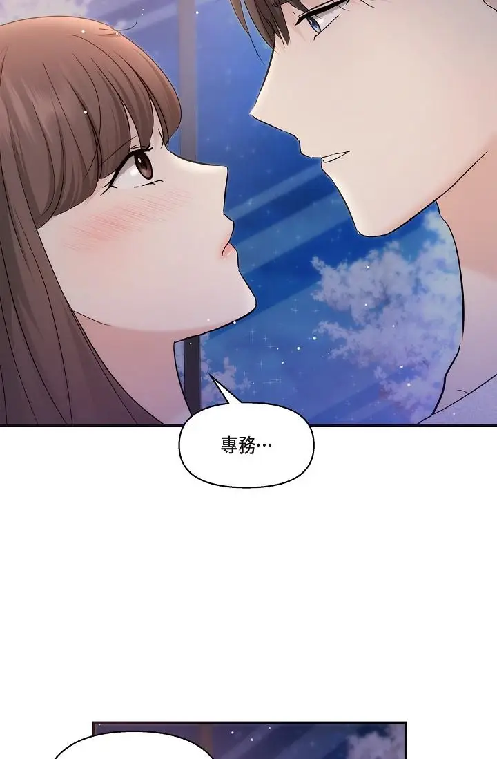 漫画《可疑的代表》第23话第71张图