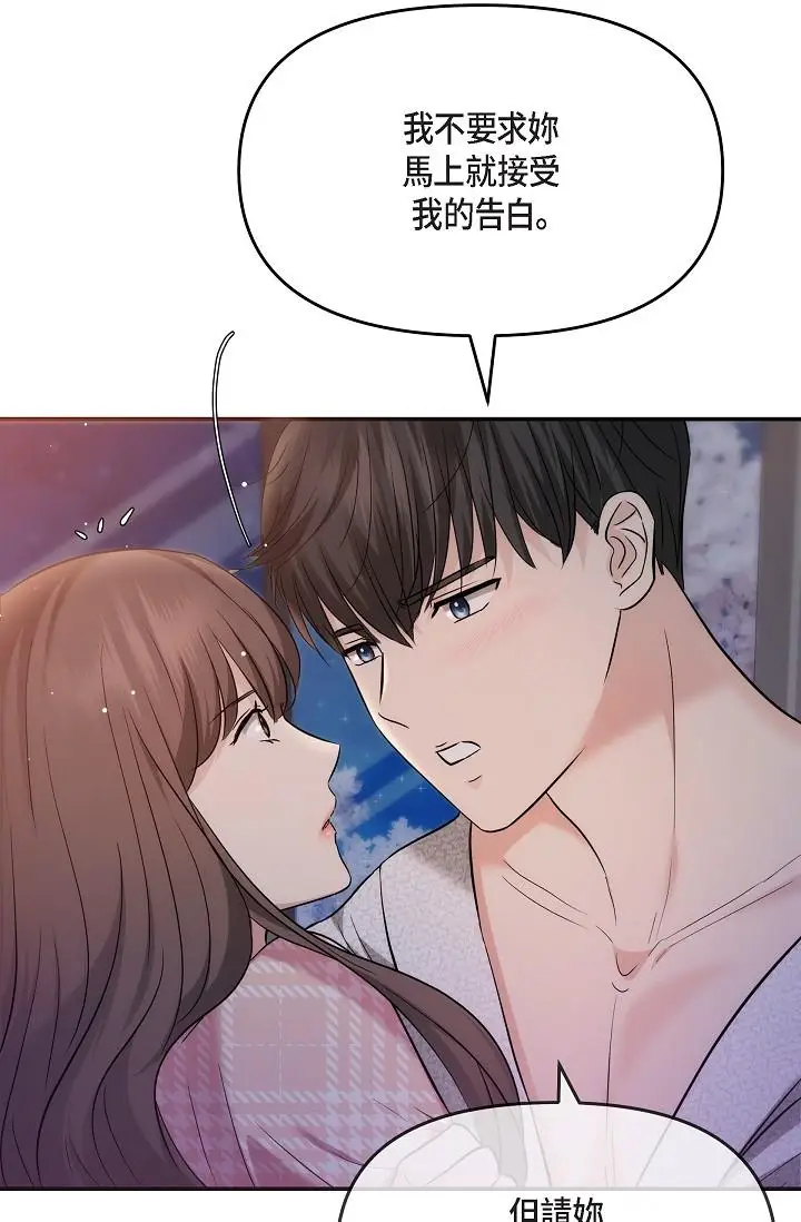 漫画《可疑的代表》第23话第73张图