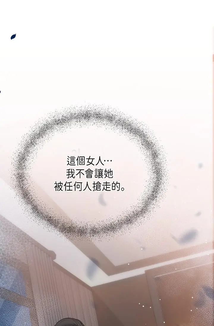 漫画《可疑的代表》第23话第76张图