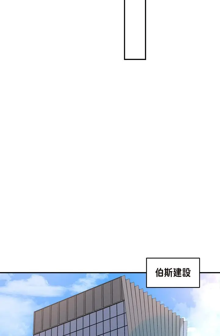 漫画《可疑的代表》第24话第11张图