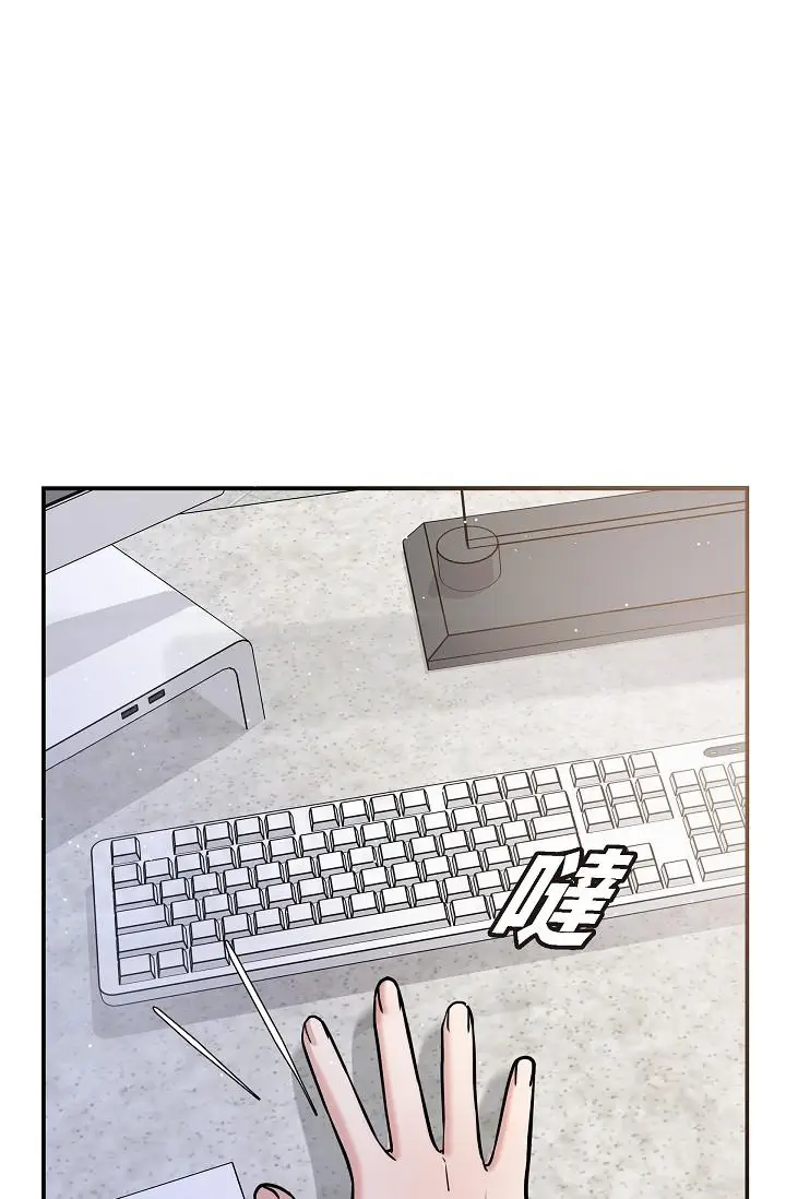 漫画《可疑的代表》第24话第13张图