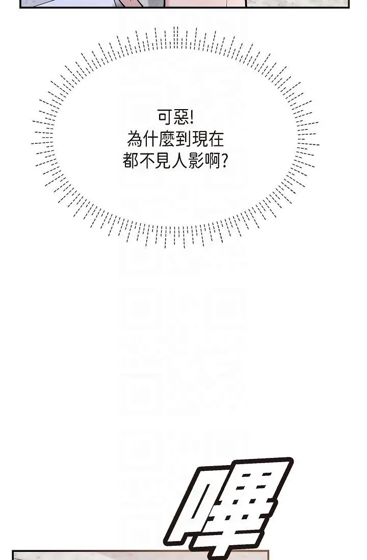漫画《可疑的代表》第24话第14张图