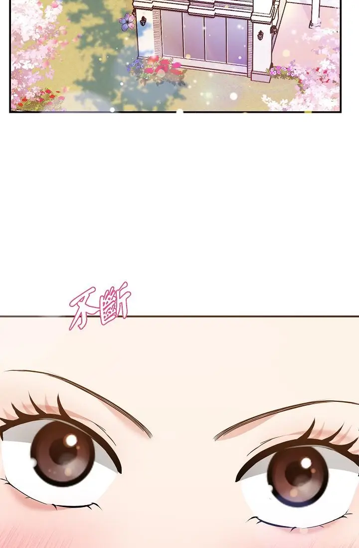 漫画《可疑的代表》第24话第2张图
