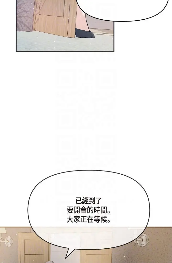 漫画《可疑的代表》第24话第26张图