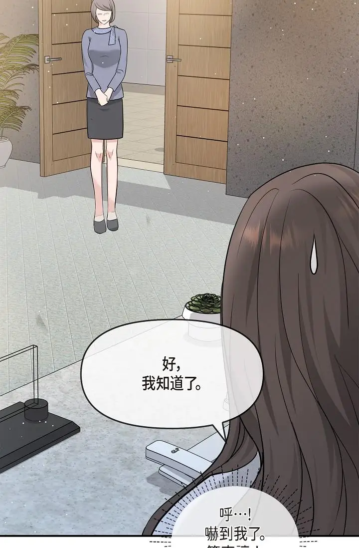 漫画《可疑的代表》第24话第27张图