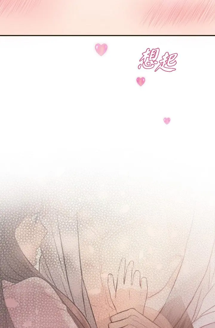 漫画《可疑的代表》第24话第3张图