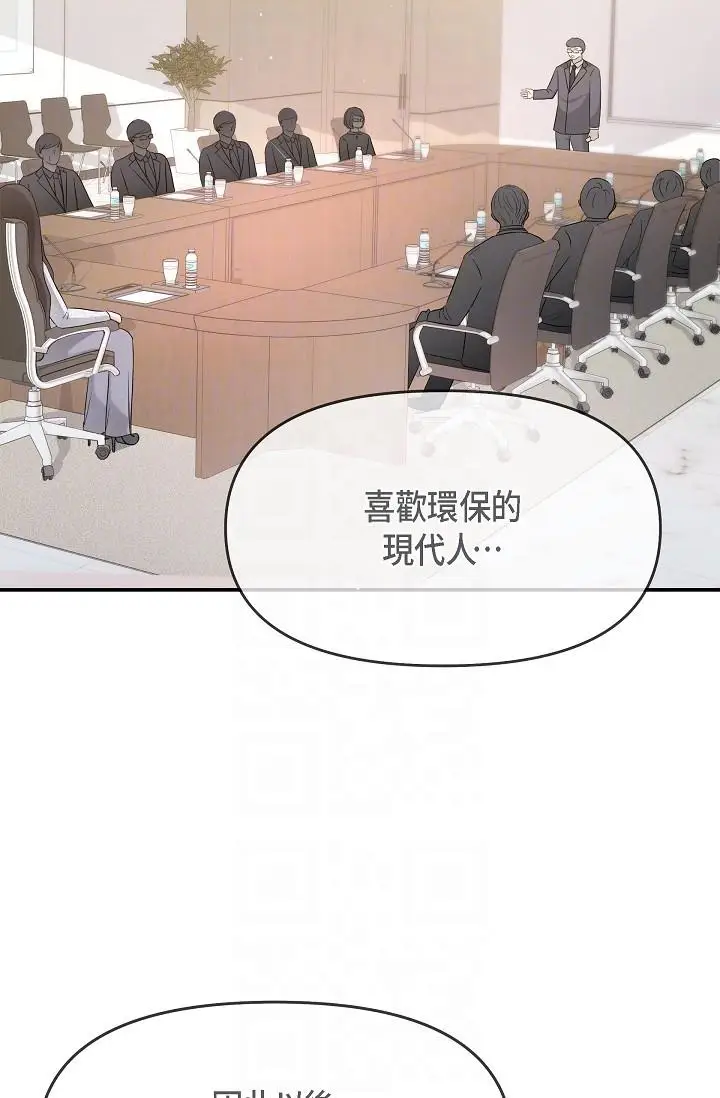 漫画《可疑的代表》第24话第30张图