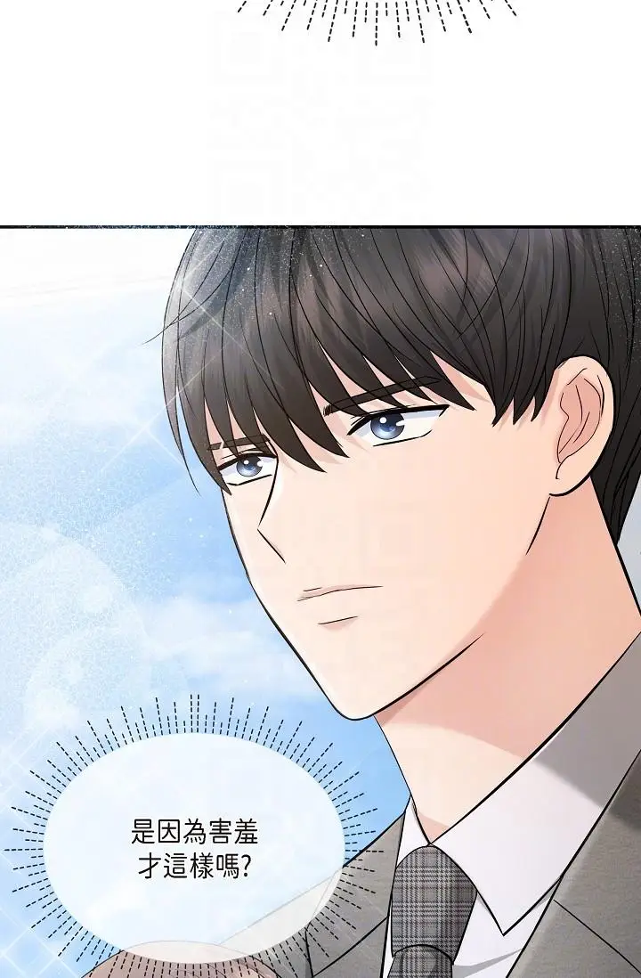 漫画《可疑的代表》第24话第32张图