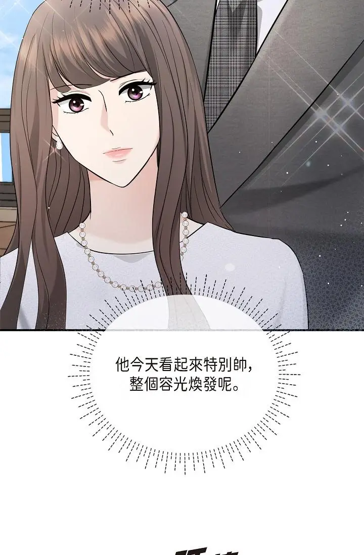 漫画《可疑的代表》第24话第33张图