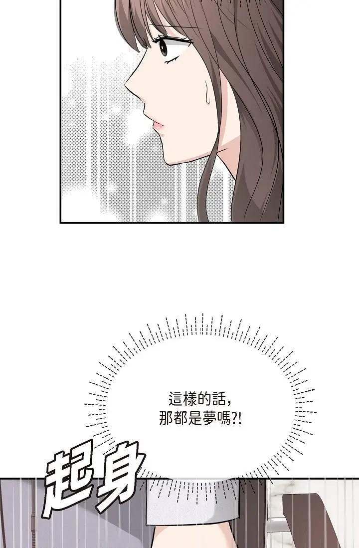 漫画《可疑的代表》第24话第36张图
