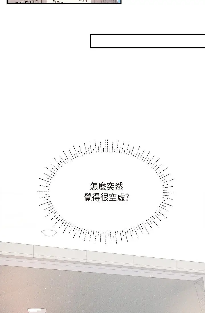 漫画《可疑的代表》第24话第44张图
