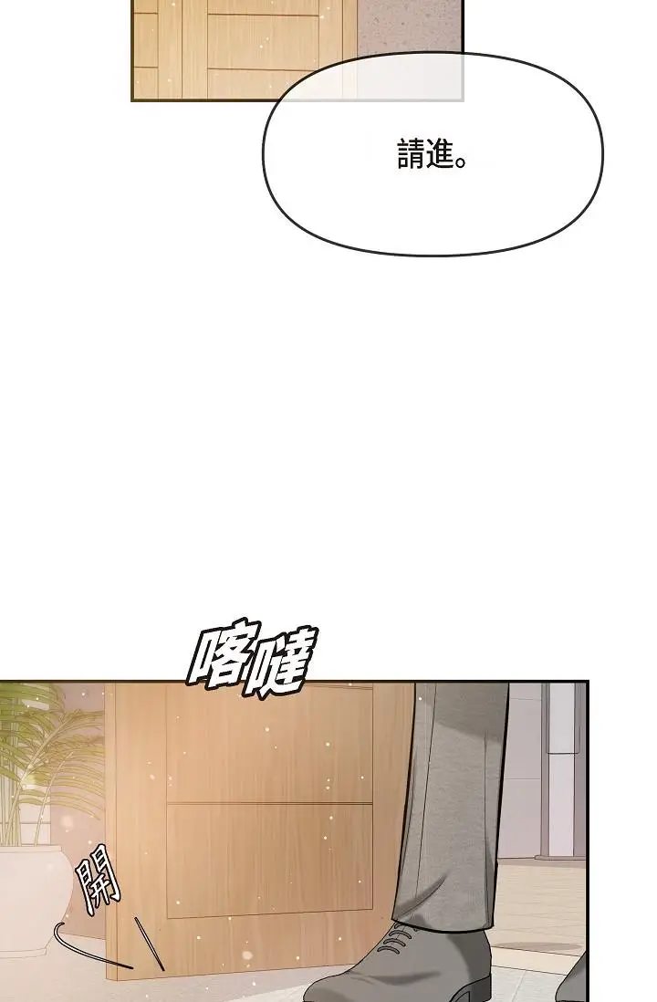 漫画《可疑的代表》第24话第48张图