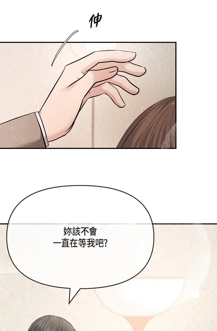 漫画《可疑的代表》第24话第55张图