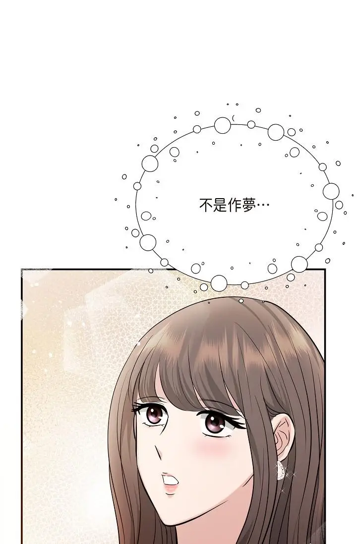 漫画《可疑的代表》第24话第57张图