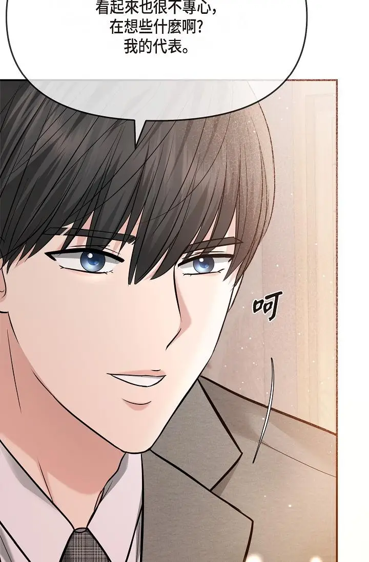 漫画《可疑的代表》第24话第59张图