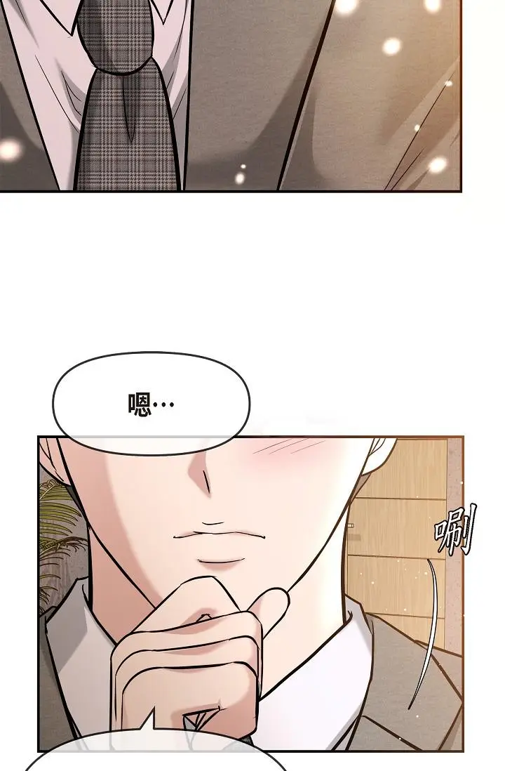 漫画《可疑的代表》第24话第60张图