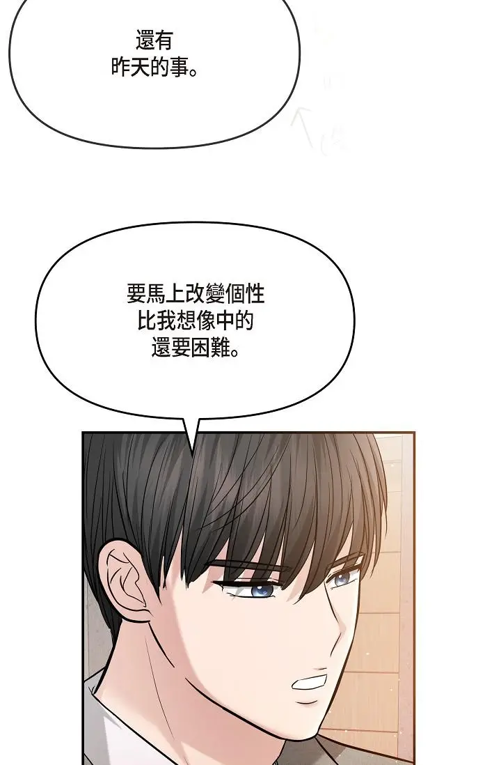 漫画《可疑的代表》第24话第61张图