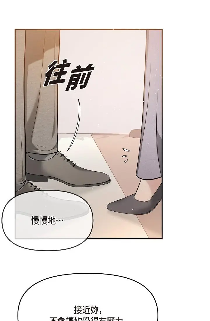 漫画《可疑的代表》第24话第63张图