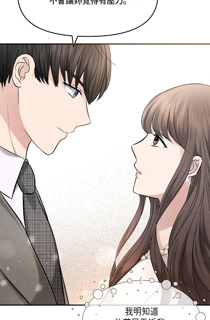 漫画《可疑的代表》第24话第64张图